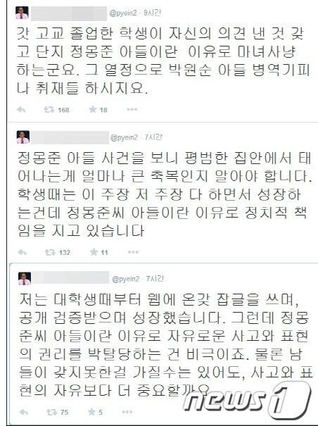 본문 이미지 - (변희재 미디어워치 대표 트위터 캡처).© News1  