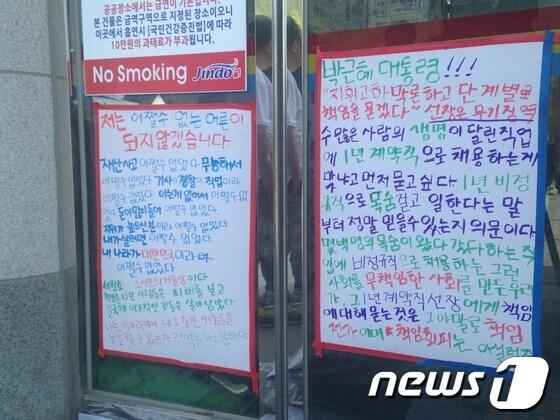 본문 이미지 - 세월호가 침몰한 지 7일째인 23일 전남 진도군 실내체육관 입구 유리문에 붙은 손글씨로 써내려간 벽보 3장이 오가는 이의 발길을 붙잡았다. 2014.4.23/뉴스1 © News1   김사라 기자