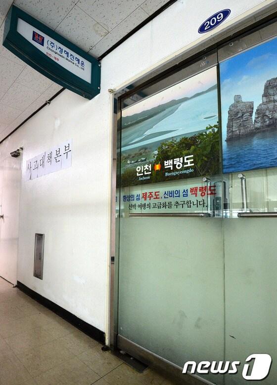 본문 이미지 - 세월호 침몰사고 일주일째인 22일 문을 굳게 닫은 인천시 중구 청해진해운 사무실에 적막감이 흐르고 있다. 2014.4.22/뉴스1 © News1   박세연 기자