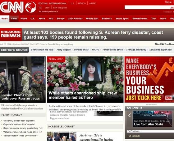 본문 이미지 - 22일 CNN 홈페이지 ©CNN= News1 