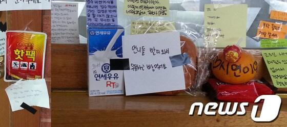 본문 이미지 - '세월호' 침몰 사고로 큰 슬픔에 빠진 안산 단원고등학교에 희생자들을 위한 핫팩과 빵, 우유 등이 놓여있다. © News1  