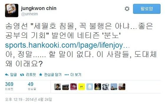 본문 이미지 - 진중권 동양대 교수 트위터. © News1  