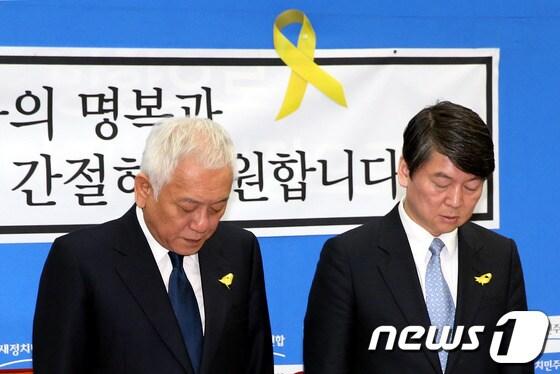 본문 이미지 - 김한길-안철수 새정치민주연합공동대표가 25일 오전 서울 여의도 국회에서 열린 최고위원 및 여객선 침몰사고 대책위원장단 연석회의에 앞서 세월호 침몰 실종자 무사귀환과 희생자들을 위한 묵념을 하고 있다.2014.4.25/뉴스1 © News1   이광호 기자