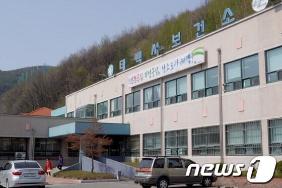 본문 이미지 - 태백시 보건소 전경. 2014.4.25/뉴스1 © News1   하중천 