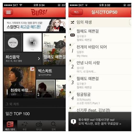 본문 이미지 - 임형주 트위터 © News1   