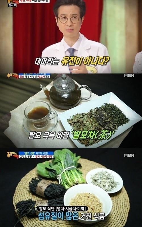 본문 이미지 - MBN '엄지의 제왕'. © News1 