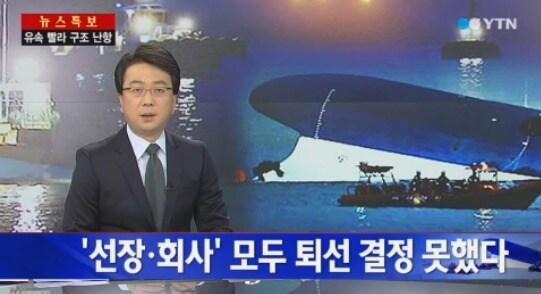 본문 이미지 - YTN &#39;뉴스특보&#39;. © News1  