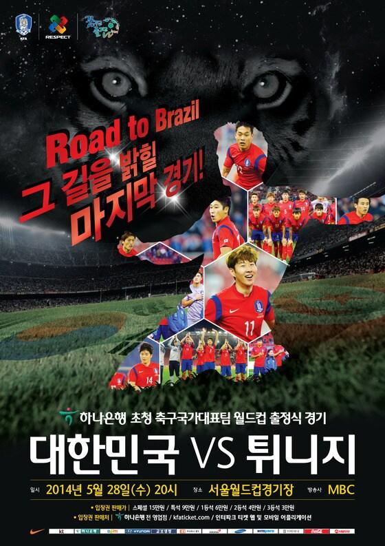 본문 이미지 - 대한축구협회 제공. © News1  