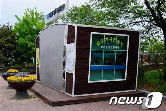 본문 이미지 - 강릉시가 5월부터 경포도립공원 3.1절운동 기념탑 주차장내에서 운영할 예정인 '경포 가시연습지 방문자센터'의 모습. (사진제공=강릉시청) 2014.4.29/뉴스1 © News1 서근영 기자