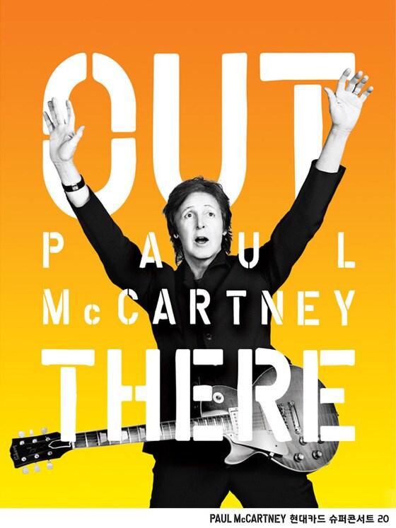 본문 이미지 - 팝가수 폴 매카트니의 월드투어 &#39;아웃 데어&#40;Out There&#41;&#39; 포스터&#40;현대카드 제공&#41;.  © News1 