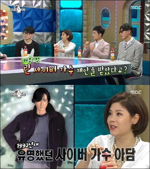 본문 이미지 - MBC '황금어장-라디오스타' © News1  