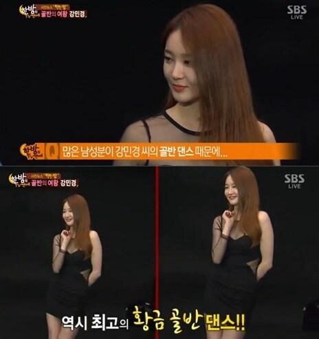 본문 이미지 - 강민경 골반댄스(SBS '한밤의 TV연예'). © News1  