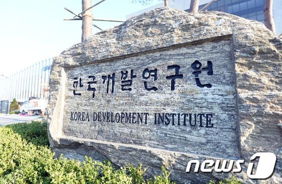 본문 이미지 - 한국개발연구원(KDI) 세종청사. 2014.4.4/뉴스1
