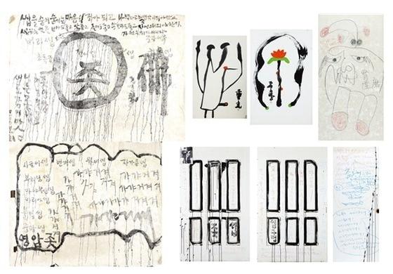 본문 이미지 - 중광 어록.(아이옥션 제공)© News1 