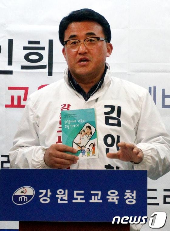 본문 이미지 - 김인희 강원도교육감 예비후보가 7일 도교육청 브리핑룸에서 기자회견을 열고 5개 분야로 나눠진 &#39;화합이네 가족의 교육 이야기&#39; 공약집을 발표했다. 2014.4.7/뉴스1 © News1   이예지 기자