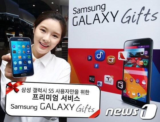 본문 이미지 - 삼성전자 갤럭시 S5. © News1 