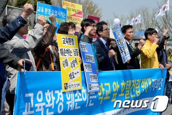 본문 이미지 - 교육운동연대 소속 교육시민단체 회원들이 8일 정부서울청사 앞에서 학교 앞 호텔 건립을 반대하는 구호를 외치고 있다. / 뉴스1 © News1 민경석 기자