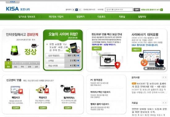 본문 이미지 - '보호나라' 홈페이지. © News1  