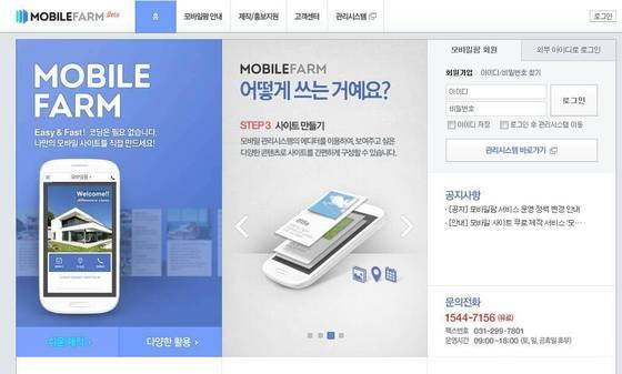 본문 이미지 - 네이버 모바일팜© News1  