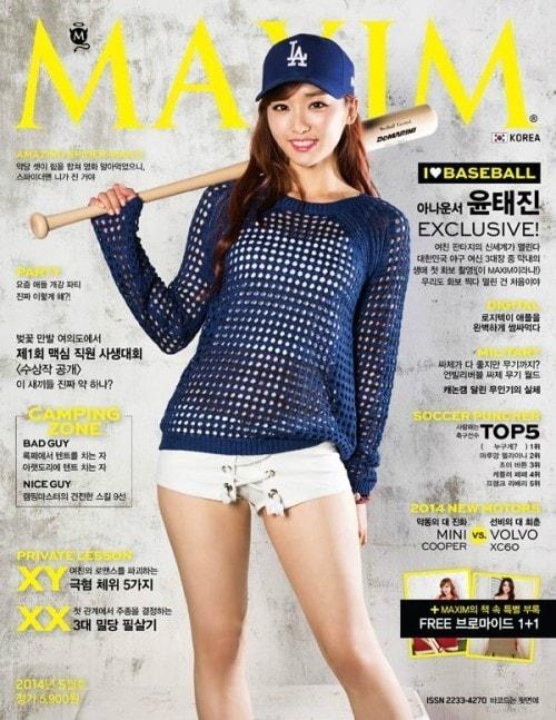 본문 이미지 - 윤태진 아나운서의 화보가 공개돼 화제다. © 맥심코리아 공식 페이스북  