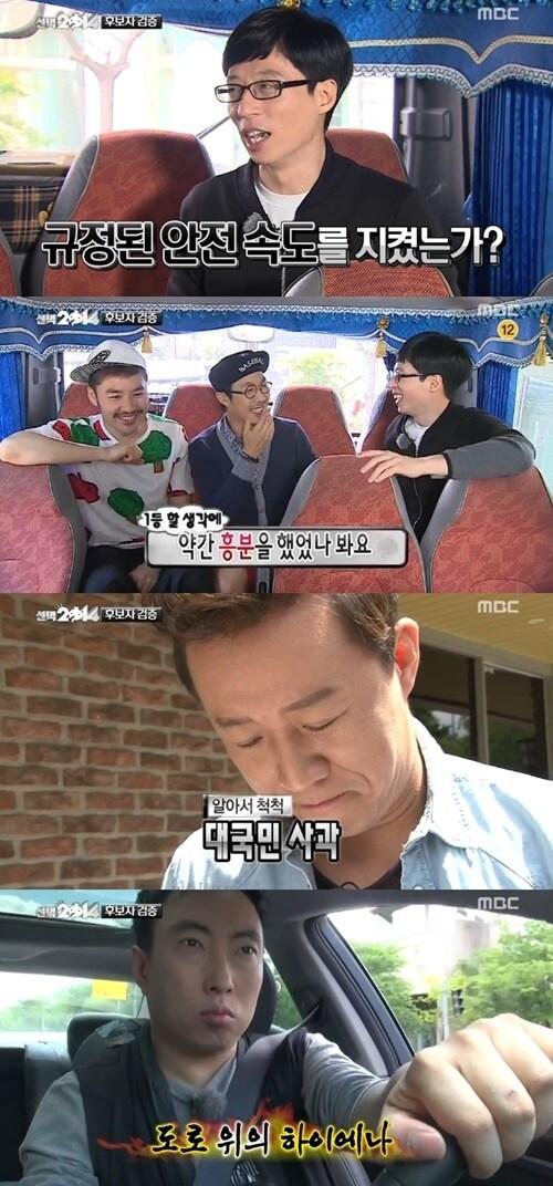 본문 이미지 - 10일 '무한도전'에서는 멤버들의 후보 검증을 위한 비밀 미션이 주어졌다. © MBC '무한도전' 방송 캡처  