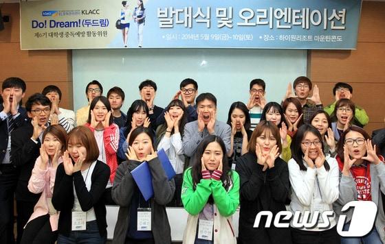 본문 이미지 - 9일 정선 하이원리조트 마운틴콘도에서 '제6기 두드림' 발대식 및 오리엔테이션이 열렸다. (사진제공=하이원) 2014.5.11/뉴스1© News1   하중천 