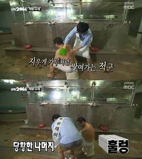 본문 이미지 - '무한도전' 유재석이 선거 유세를 위해 목욕탕을 찾았고, 시민의 때를 밀어주다 의도하지 않게 속옷을 노출했다  © MBC '무한도전' 방송캡처 