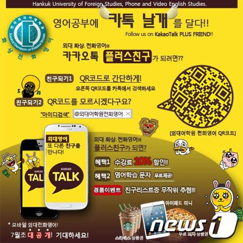 본문 이미지 - &lt;외대디엘씨 제공&gt; © News1  