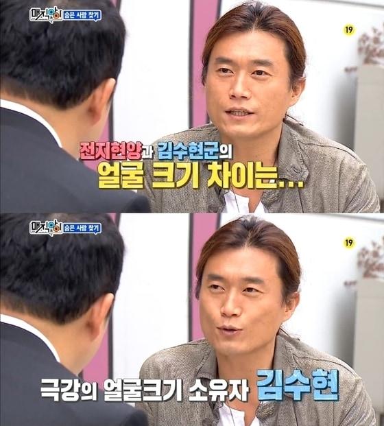 본문 이미지 - '별에서 온 그대' 촬영감독이 전지현과 김수현 얼굴크기에 대해 밝혔다. © SBS '매직아이' 캡처  