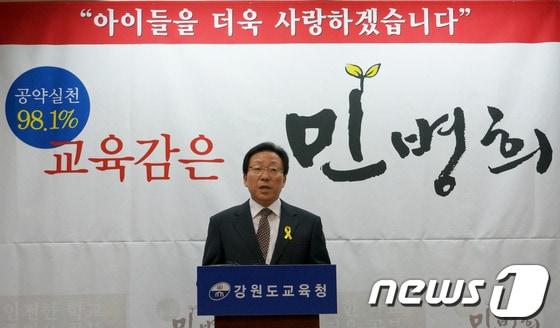 본문 이미지 - 재선에 도전하는 민병희&#40;61&#41; 강원도교육감이 14일 오전 강원도교육청 브리핑룸에서 기자회견을 열고 도교육감 후보 출마를 선언하고 있다. 2014.5.14/뉴스1 © News1   이예지 기자
