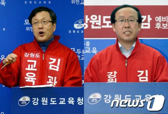 본문 이미지 - 김광래·김선배 강원도교육감 예비후보. © News1  