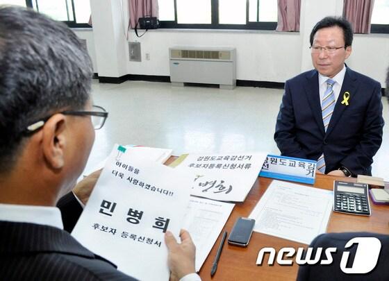 본문 이미지 - 민병희 강원도교육감 후보가 15일 강원 춘천시 강원도선거관리위원회에서 6·4 지방선거 재선 출마를 위한 후보 등록 서류를 접수하고 있다. 2014.5.15/뉴스1 © News1   이예지 기자