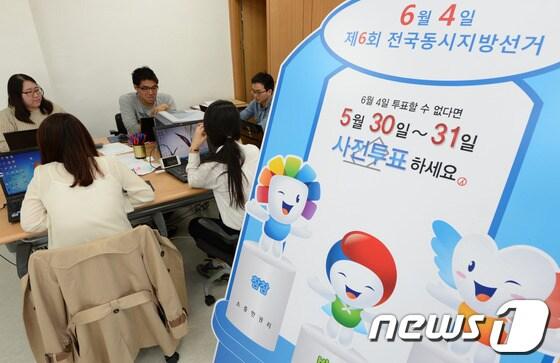 본문 이미지 - 6.4전국동시지방선거 후보자 등록 시작일인 15일 오후 서울 종로구 서울시선거관리위원회에서 선관위 관계자들이 업무를 보고 있다. 2014.5.15/뉴스1 © News1   민경석 기자