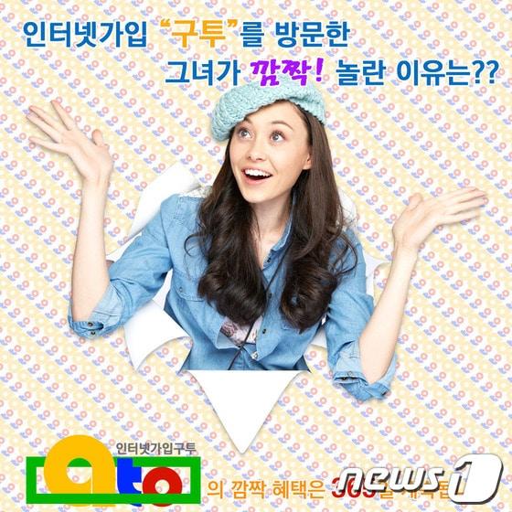 본문 이미지 - <구투 제공> © News1  