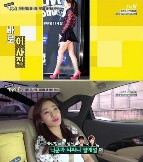 본문 이미지 - 방송인 최희가 엉덩이 살 노출 사고로 괴로웠다고 심경을 밝혔다. © tvN '택시' 방송캡처 