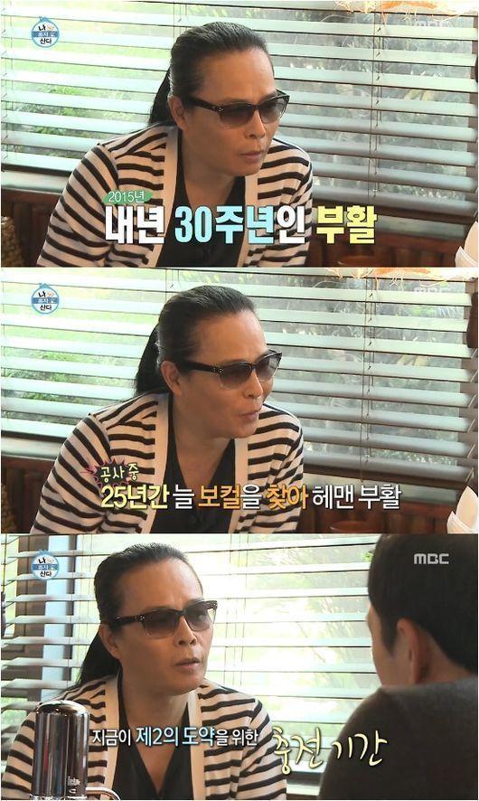 본문 이미지 -  MBC '나 혼자 산다' © News1  