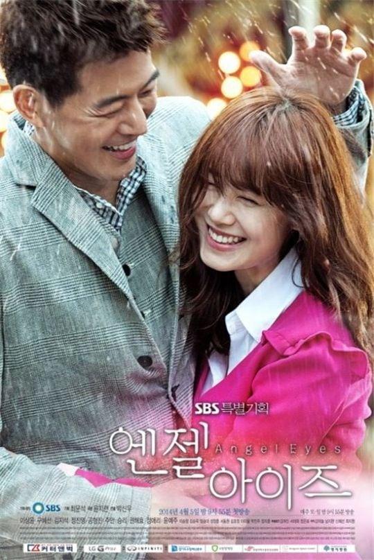 본문 이미지 - SBS 주말드라마 '엔젤아이즈'가 시청률이 크게 하락하며 '호텔킹'에 동시간대 1위 자리를 내줬다. © 사진제공=SBS 주말드라마 '엔젤아이즈' 