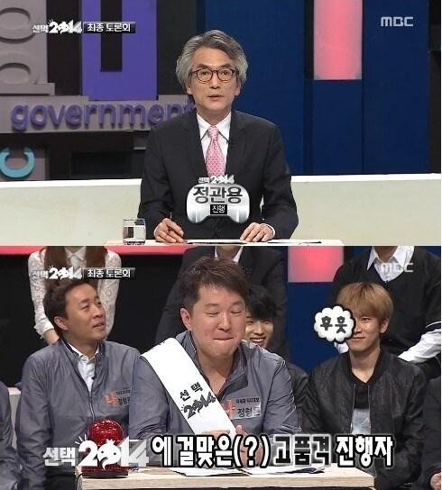 본문 이미지 - 무한도전 리더를 뽑기 위해 TV토론이 펼쳐지고 있다&#40;MBC &#39;무한도전&#39; 제공&#41;.© News1  