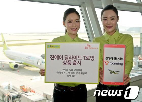 본문 이미지 - 진에어-SKT, '진에어 딜라이트 T로밍' 서비스 출시(진에어 제공)© News1  