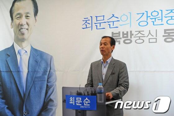 본문 이미지 - 최문순 강원도지사 후보가 19일 오전 강릉시청에서 개최된 ‘대한민국중심 강원! 북방경제중심 동해안! 비전발표회’에서 발언을 하고 있다. 2014.5.19/뉴스1 © News1 윤창완 기자