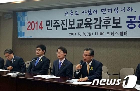 본문 이미지 - 서울 조희연 등 진보성향 교육감 후보들이 지난달 19일 기자회견을 통해 3대 공동 공약을 발표하고 있다.© News1 김재식 기자