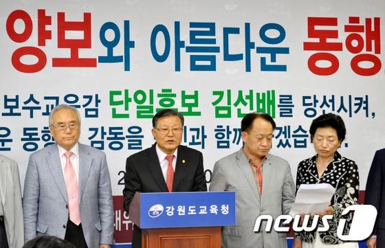 본문 이미지 - 범도민 강원도교육감 후보 추대위원회 등 강원지역 보수 교육단체들이 20일 강원도교육청 브리핑룸에서 기자회견을 열고 김선배&#40;62·전 춘천교대 총장&#41; 도교육감 후보를 지지한다고 밝혔다. 2014.5.20/뉴스1 © News1   이예지 기자