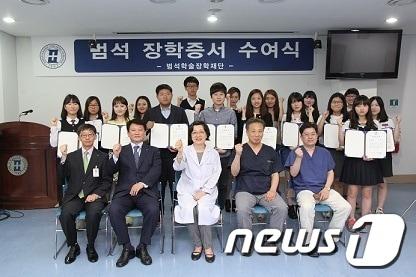 본문 이미지 - 범석학술장학재단은 20일 을지대학교병원에서 ‘2014학년도 1학기 범석장학생, 보건·의료인력육성장학생 장학증서 수여식’을 개최했다. © News1 