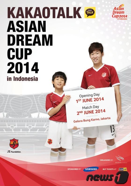 본문 이미지 - 아시안 드림컵 2014 포스터. (JS파운데이션 제공) © News1  