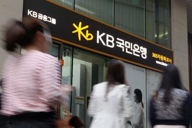 본문 이미지 - KB국민은행 지점 전경. 2014.5.20/뉴스1 © News1   민경석 기자