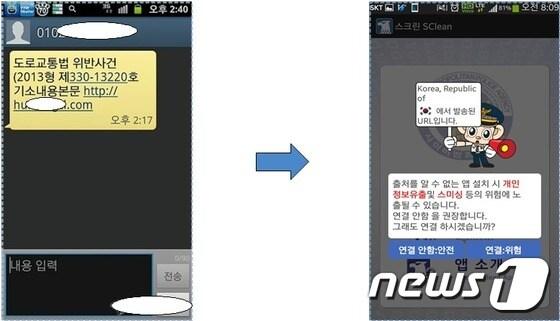 본문 이미지 - (서울지방경찰청 제공) © News1 