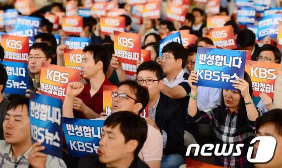 본문 이미지 - KBS기자협회 회원들이 21일 오후 영등포구 여의도 KBS신관 앞 계단에서 길환영 사장 사퇴를 촉구하는 결의대회를 갖고 있다. KBS노조는 길환영 사장 사퇴를 촉구하며 제작거부를 이어가고 있다. 2014.5.21/뉴스1 © News1   박세연 기자