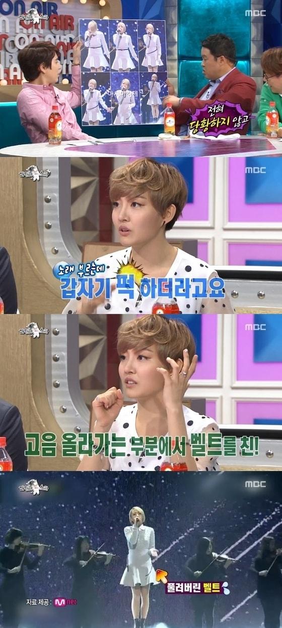 본문 이미지 - 가수 윤하가 벨트 사건에 대해 언급했다. © MBC '라디오스타' 캡처  