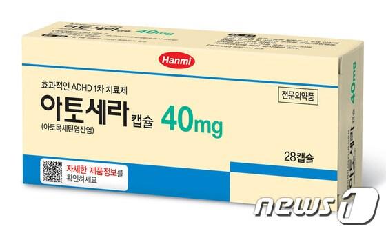 본문 이미지 - 비향정신성 ADHD 치료제 아토세라(아토목세틴).© News1  