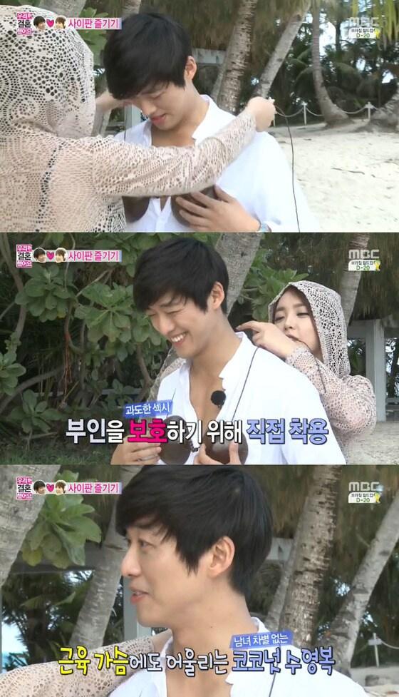 본문 이미지 -  배우 남궁민과 가수 홍진영이 지난 24일 방송된 MBC '우리결혼했어요'에서 코코넛 비키니 입기에 도전했다. © MBC '우리 결혼했어요' 방송캡처